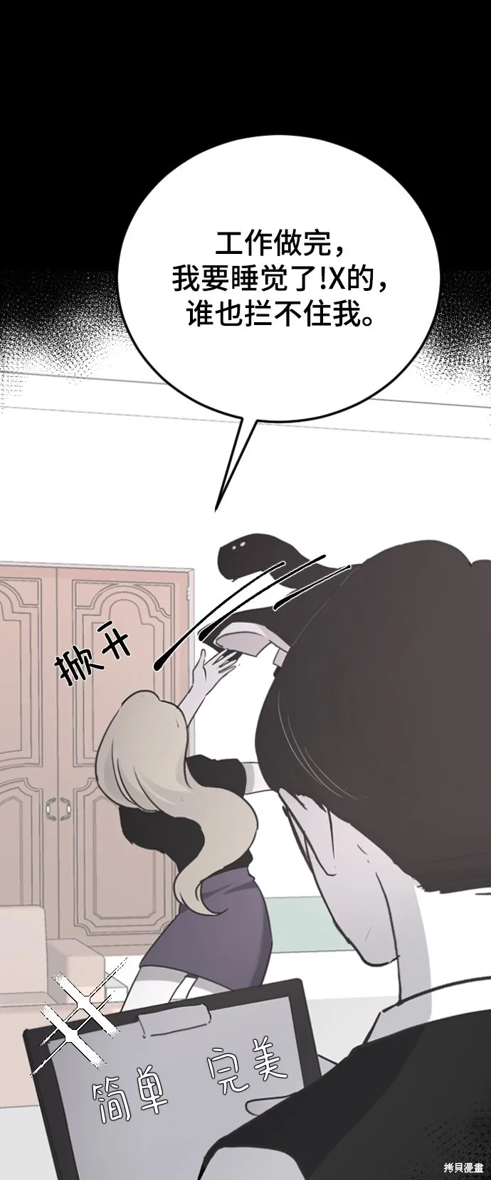 第17话 第11页