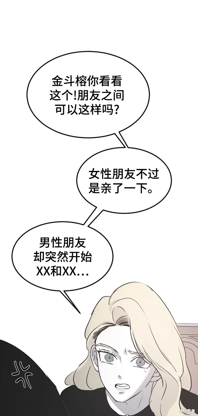 第17话 第14页