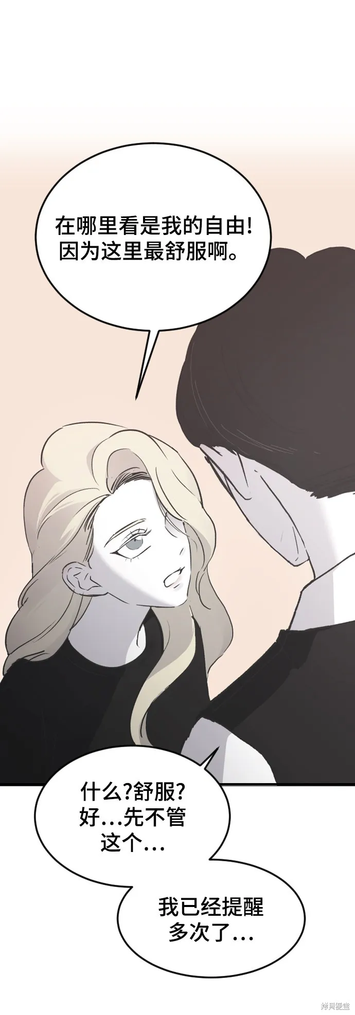 第17话 第22页