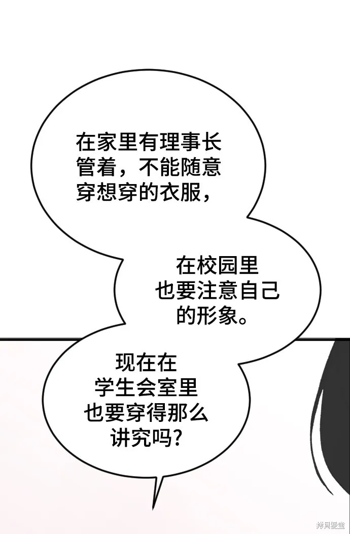 第17话 第24页