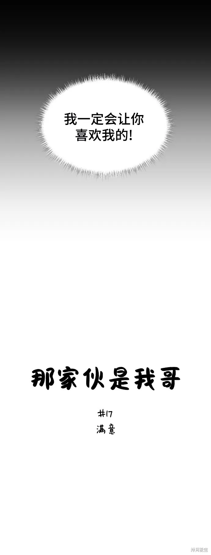 第17话 第32页