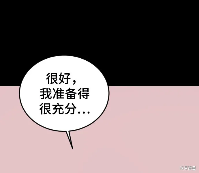 第17话 第42页
