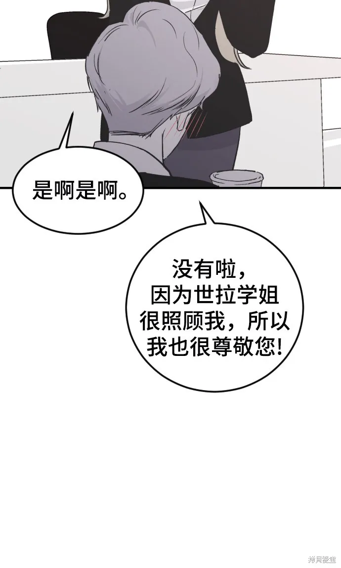 第17话 第47页