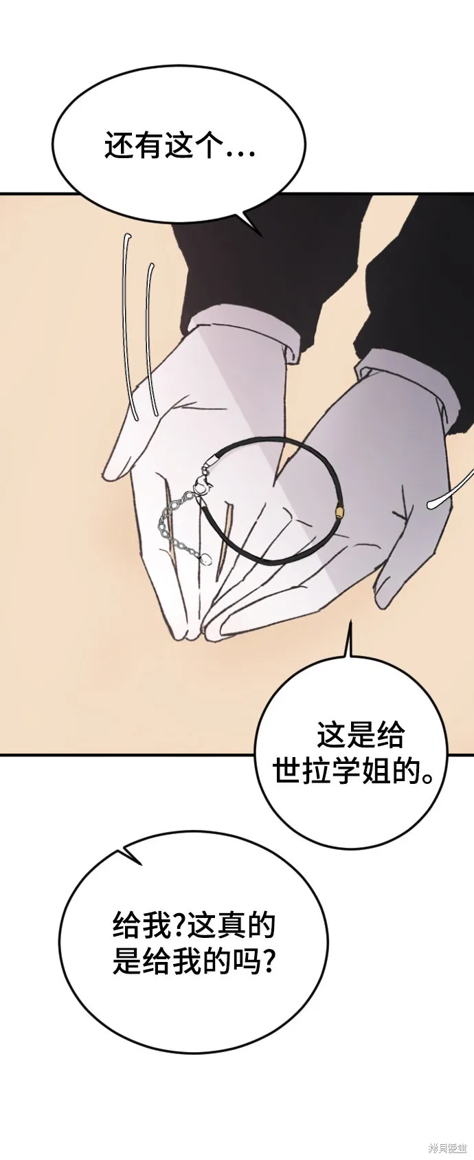 第17话 第48页