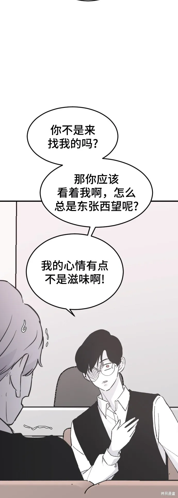 第17话 第51页