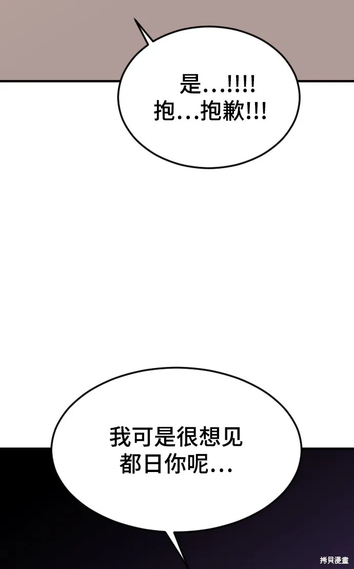 第17话 第52页