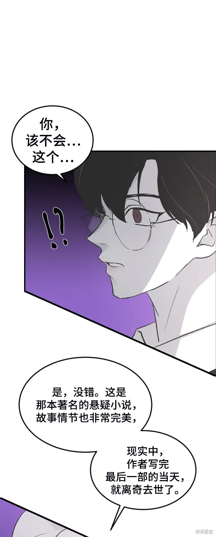 第17话 第64页