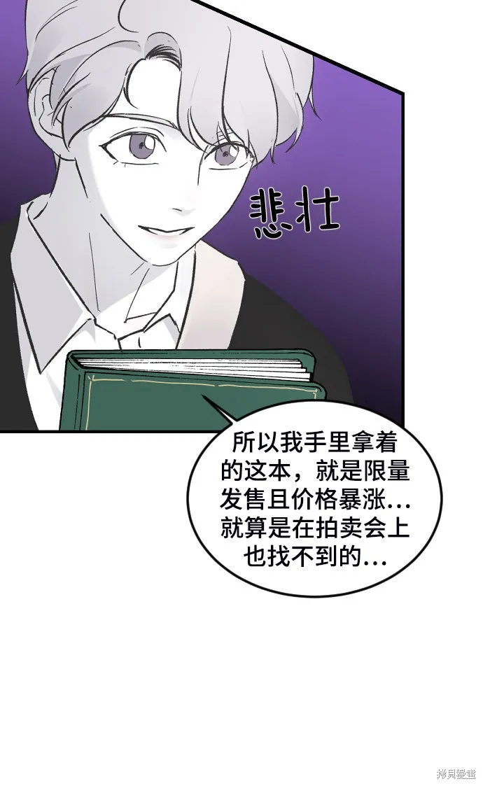 第17话 第65页