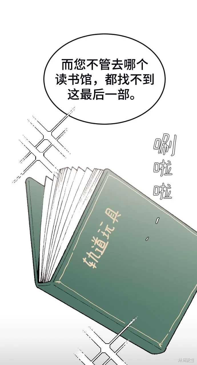 第17话 第67页