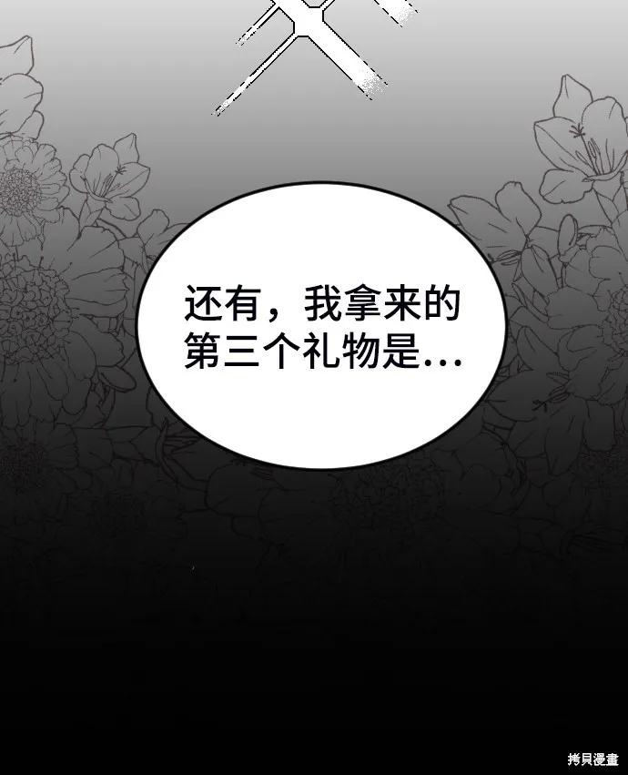 第17话 第68页