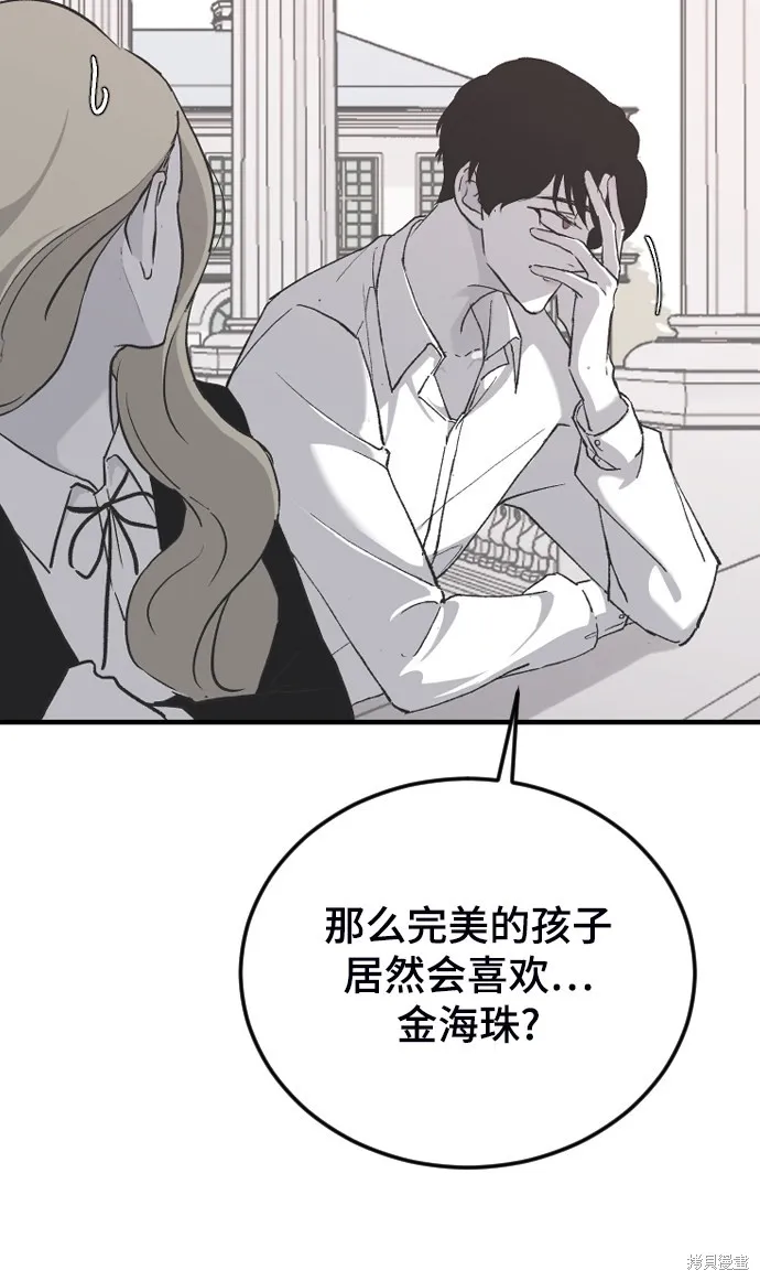 第17话 第75页