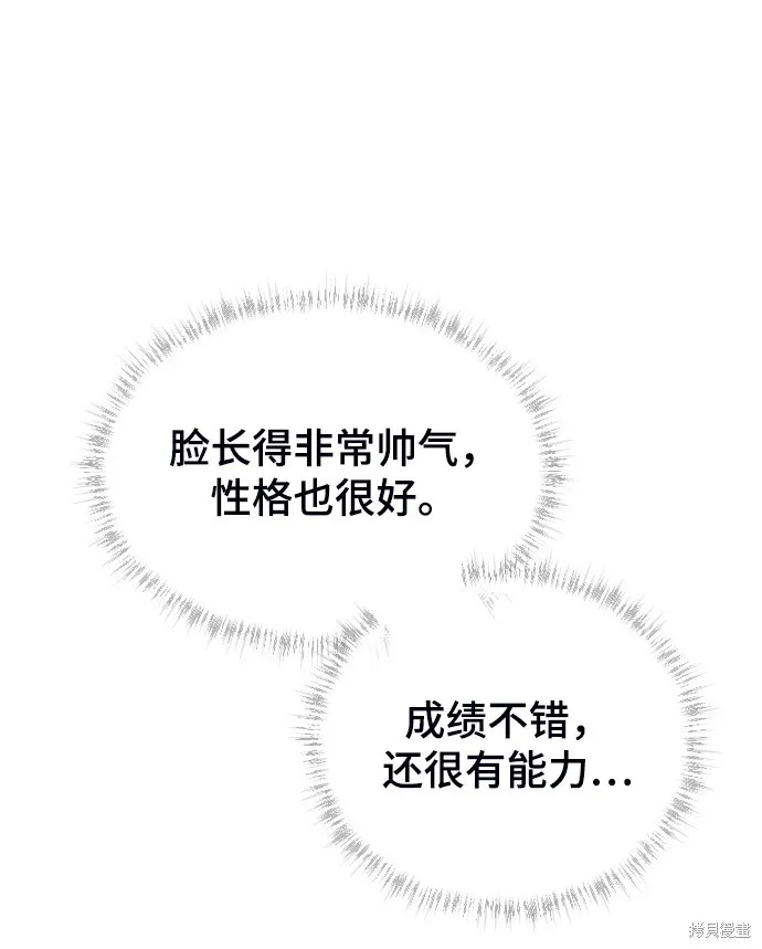 第17话 第76页
