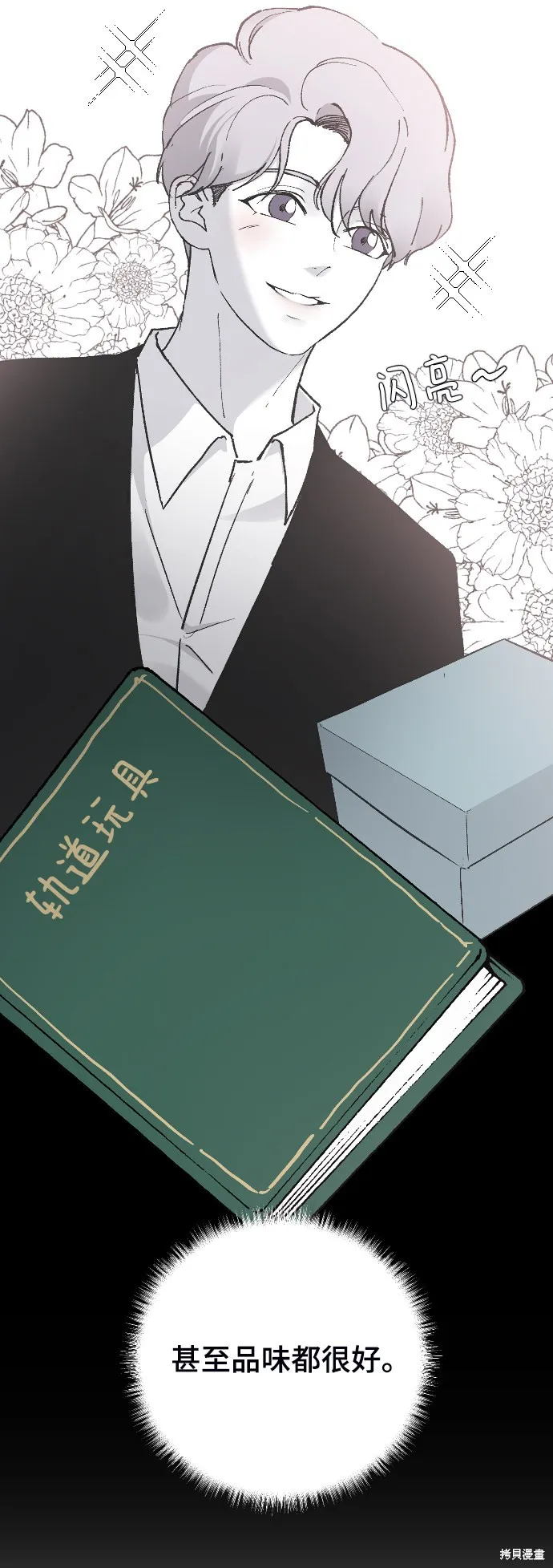 第17话 第77页