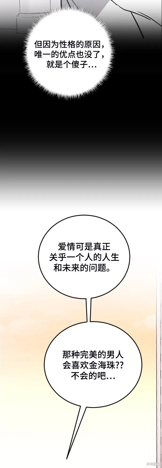 第17话 第82页