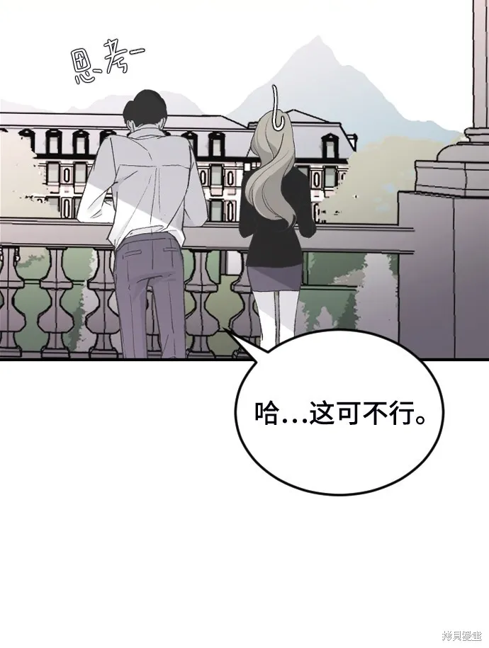 第17话 第83页