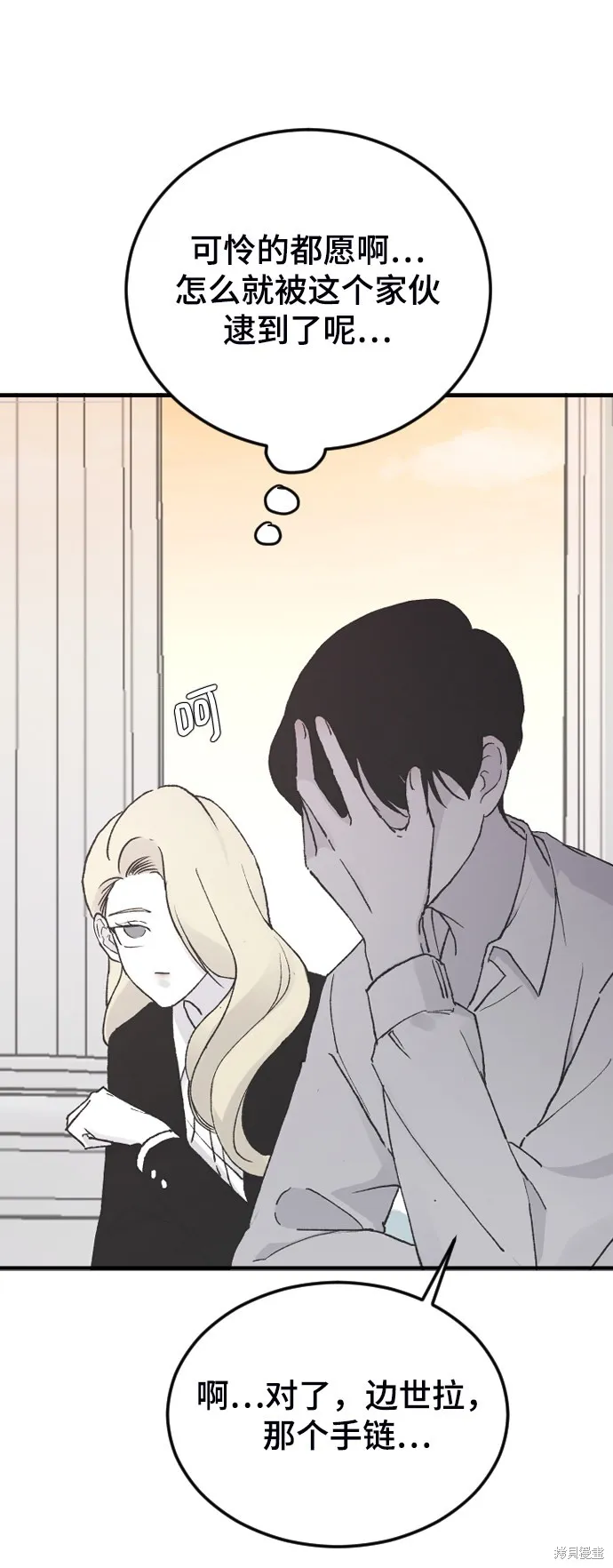 第17话 第85页