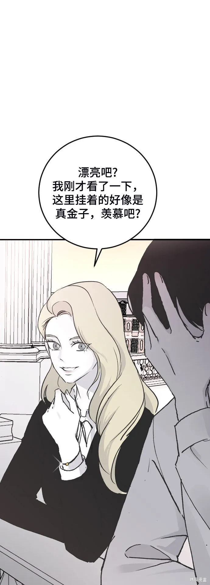 第17话 第86页