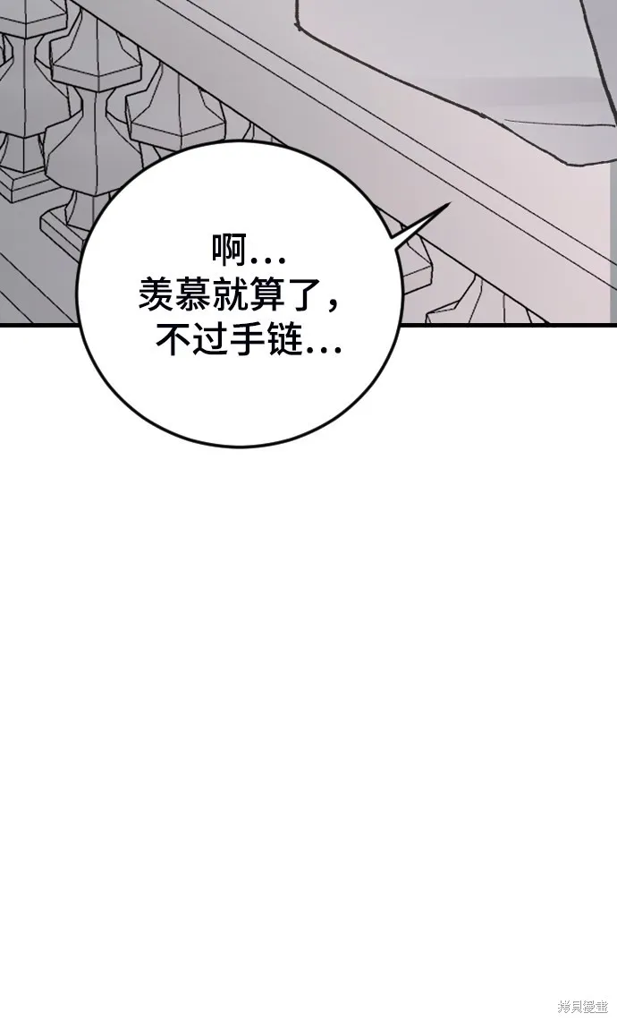 第17话 第87页
