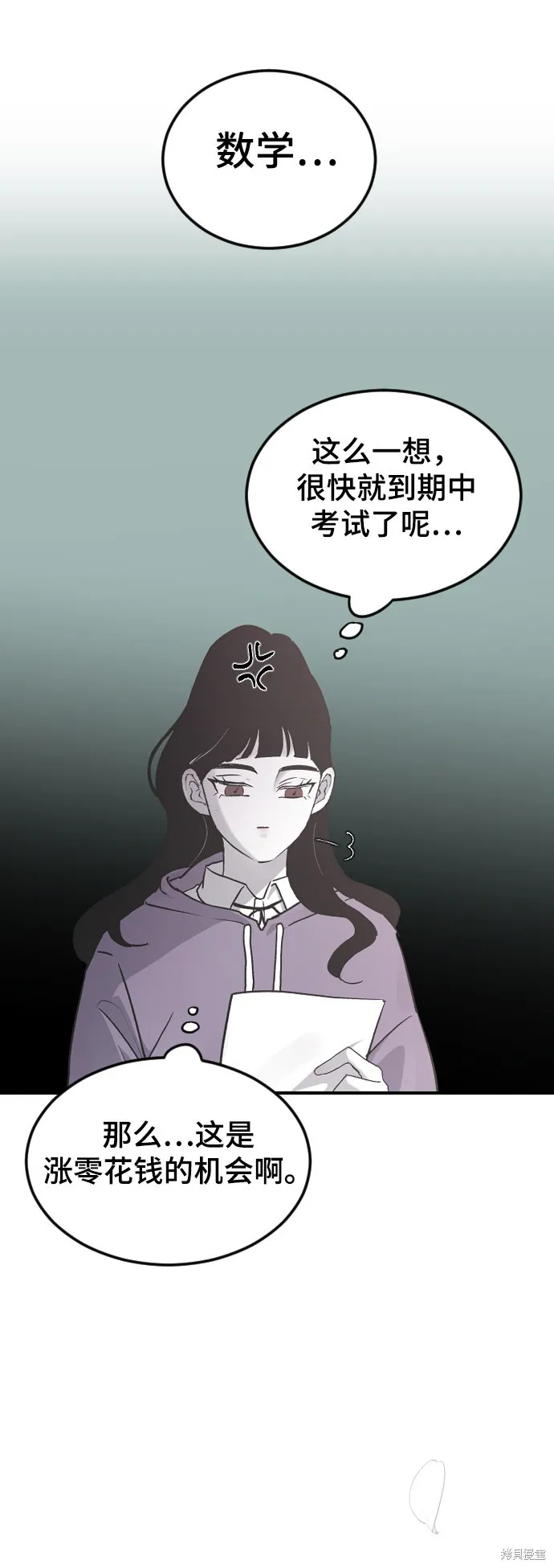 第18话 第4页
