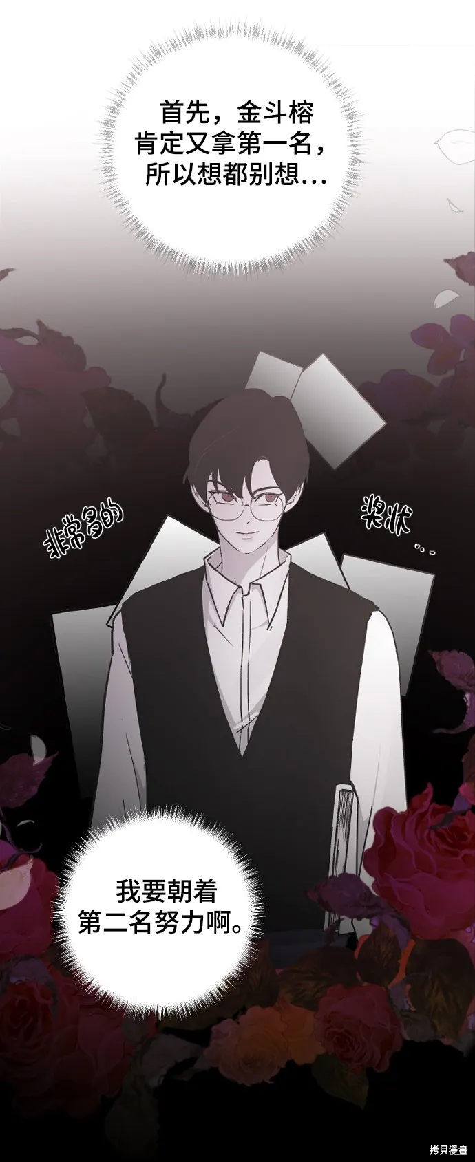 第18话 第5页
