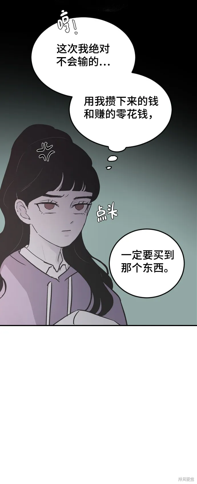 第18话 第7页