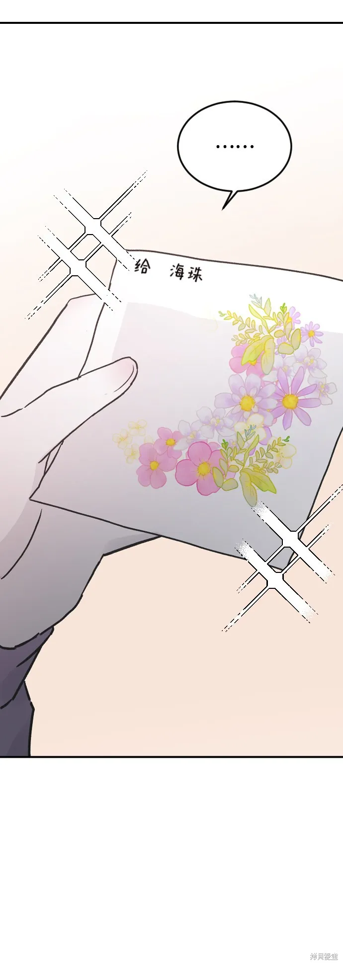 第18话 第10页