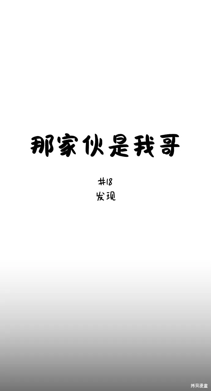 第18话 第14页