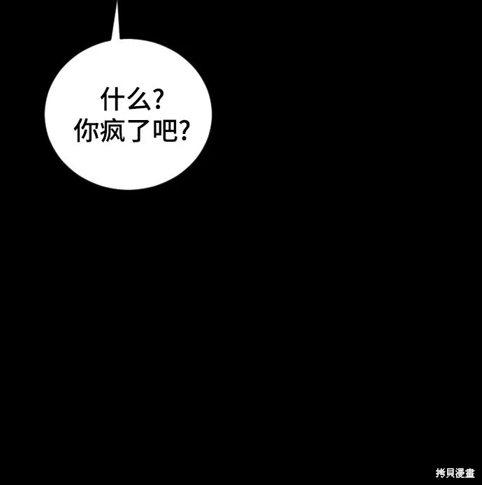 第18话 第36页
