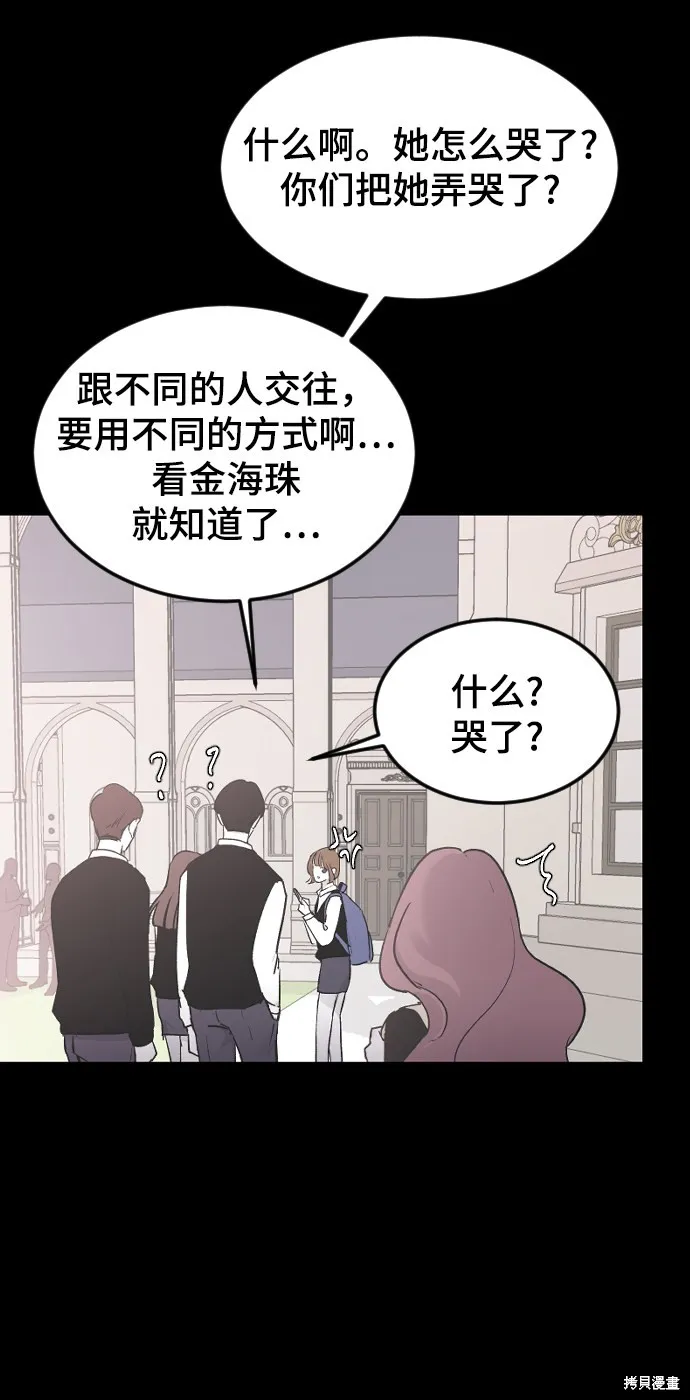 第18话 第43页