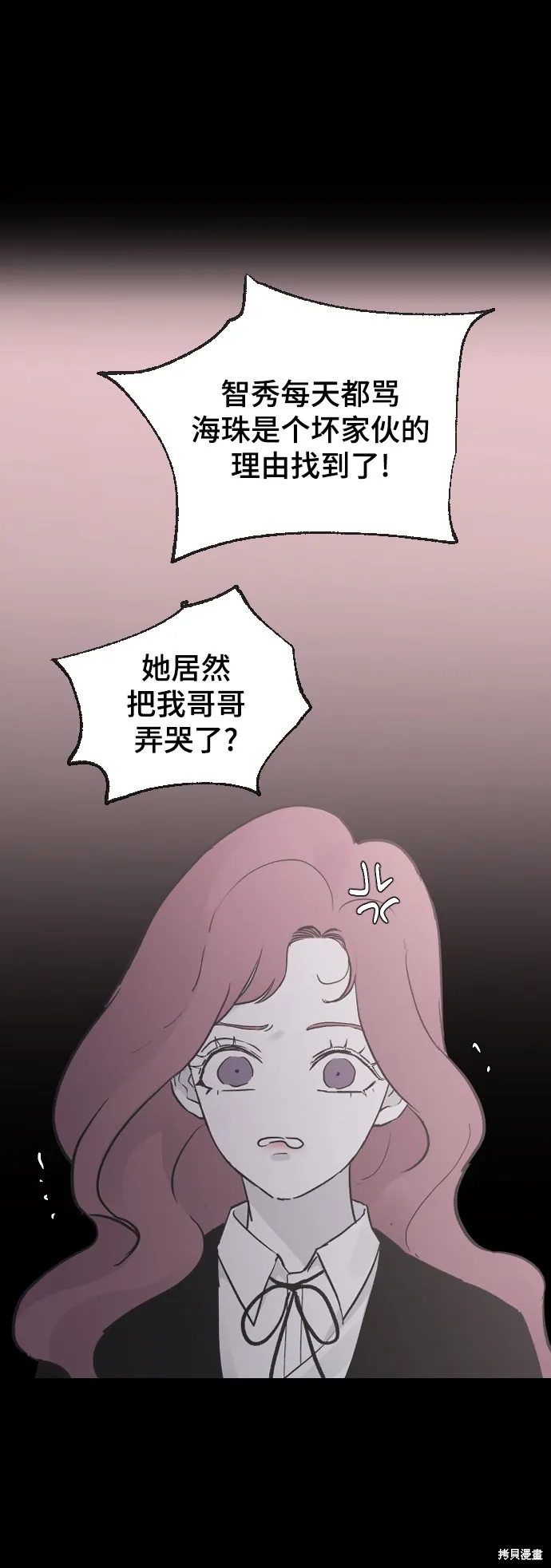 第18话 第63页