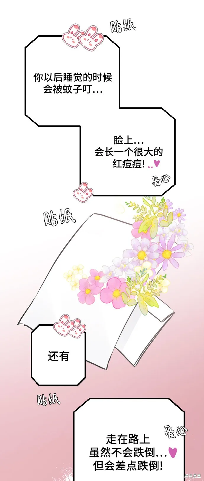 第18话 第68页
