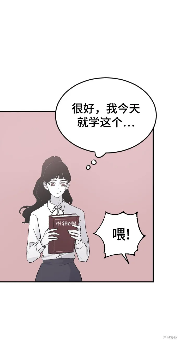 第16话 第3页