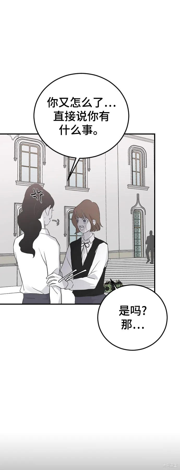 第16话 第5页