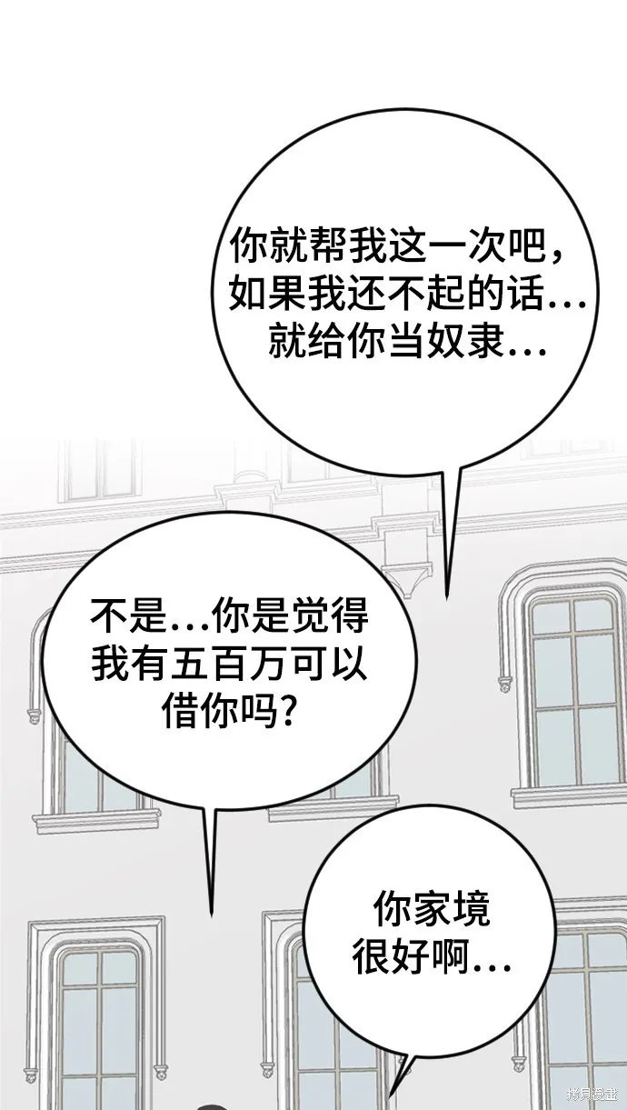 第16话 第9页