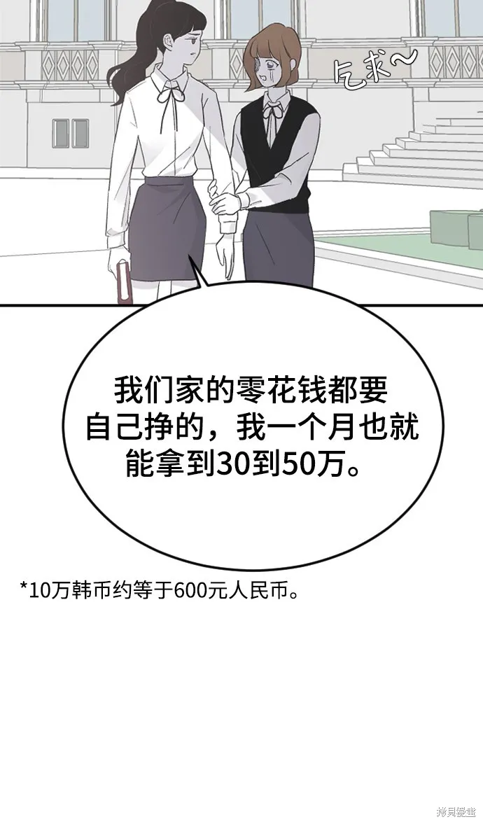 第16话 第10页