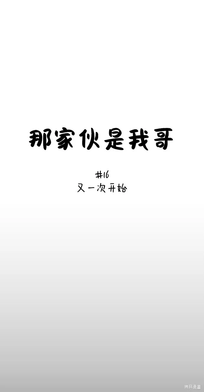 第16话 第12页