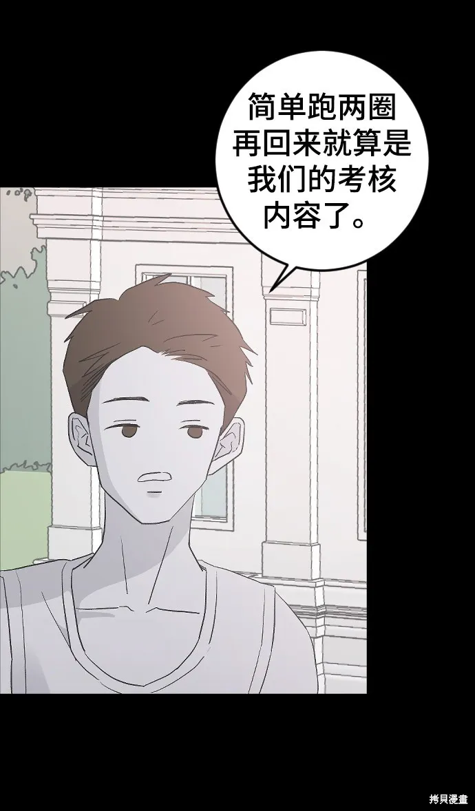 第16话 第17页
