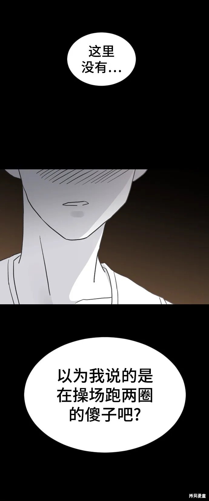 第16话 第19页