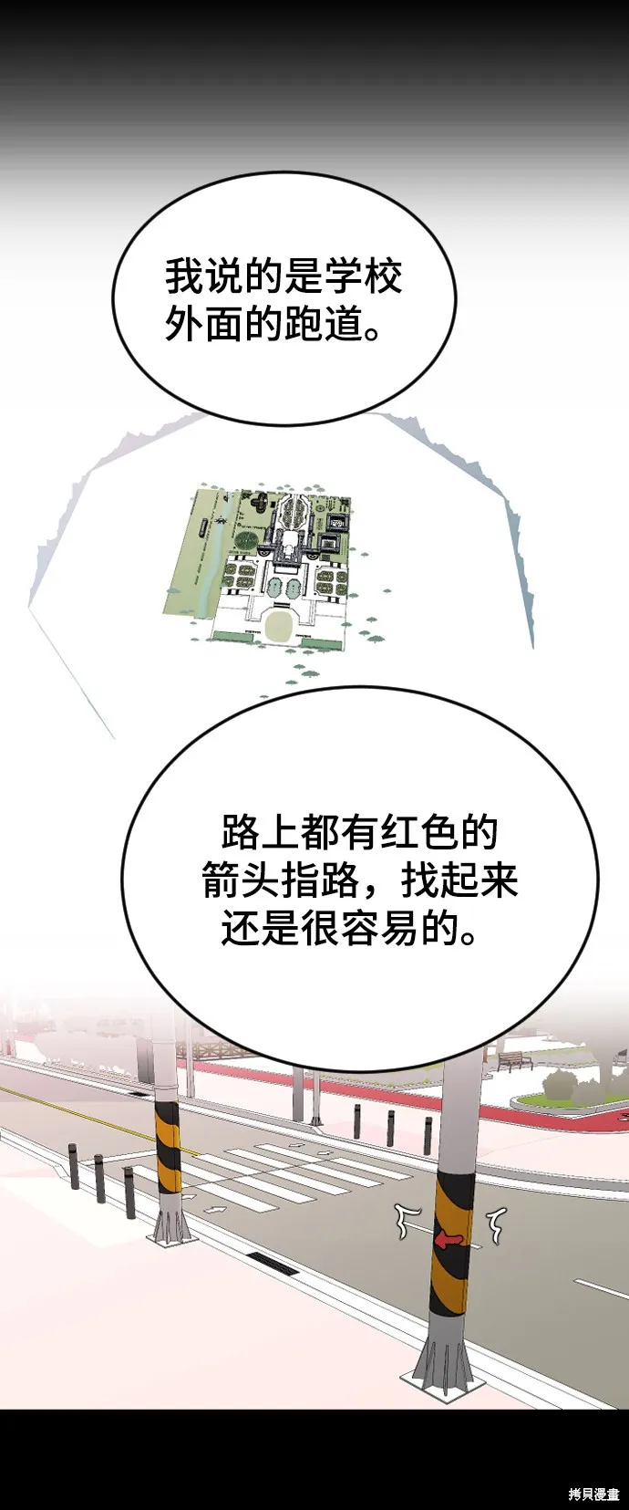 第16话 第20页