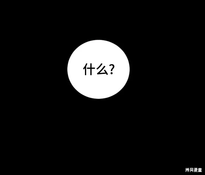 第16话 第23页
