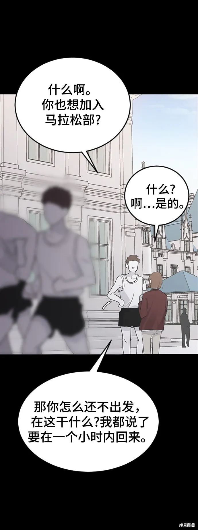 第16话 第25页