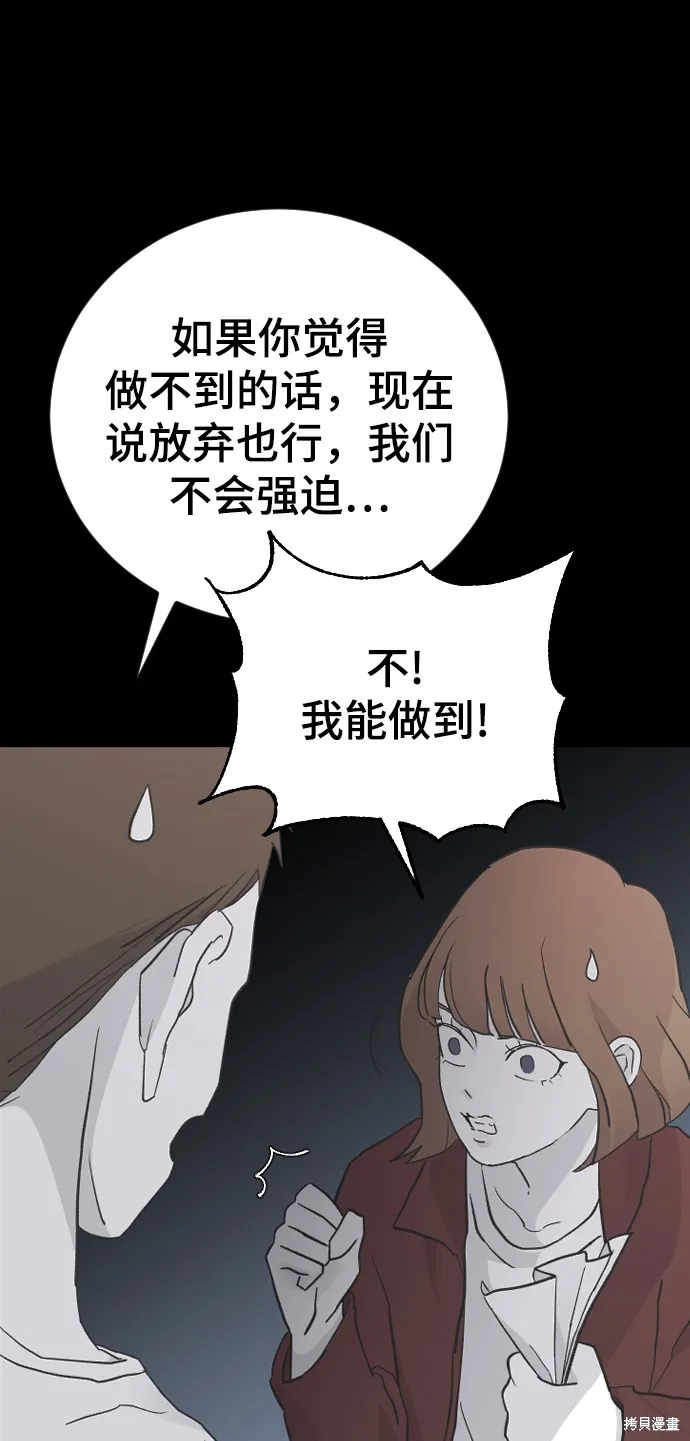 第16话 第26页