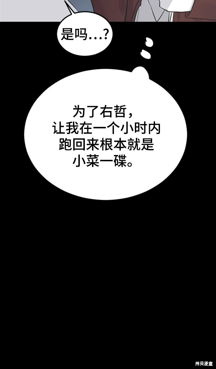 第16话 第27页