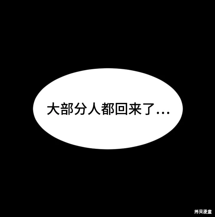 第16话 第29页