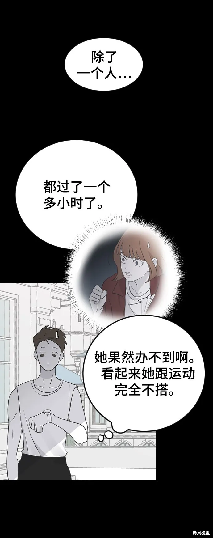 第16话 第30页