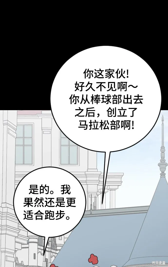 第16话 第32页