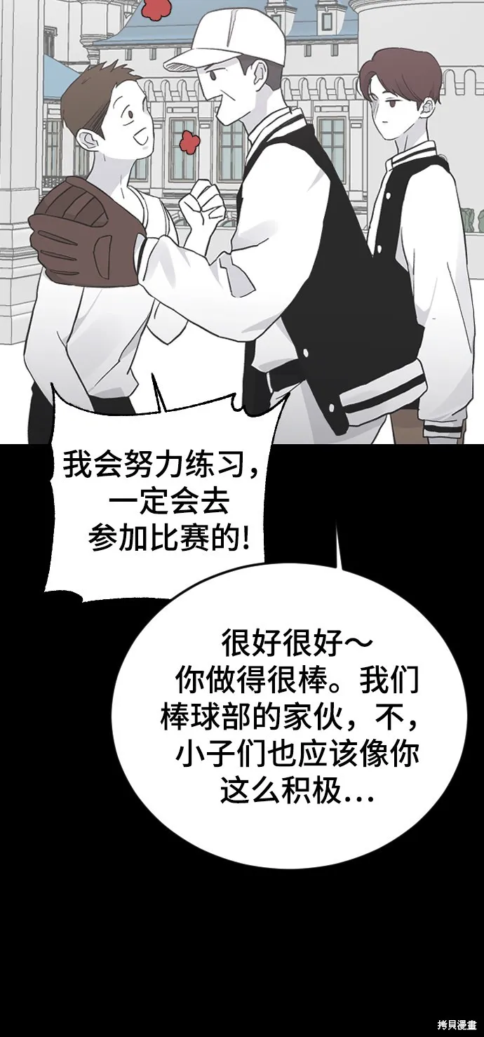 第16话 第33页