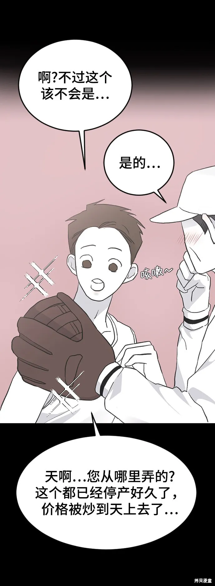 第16话 第34页