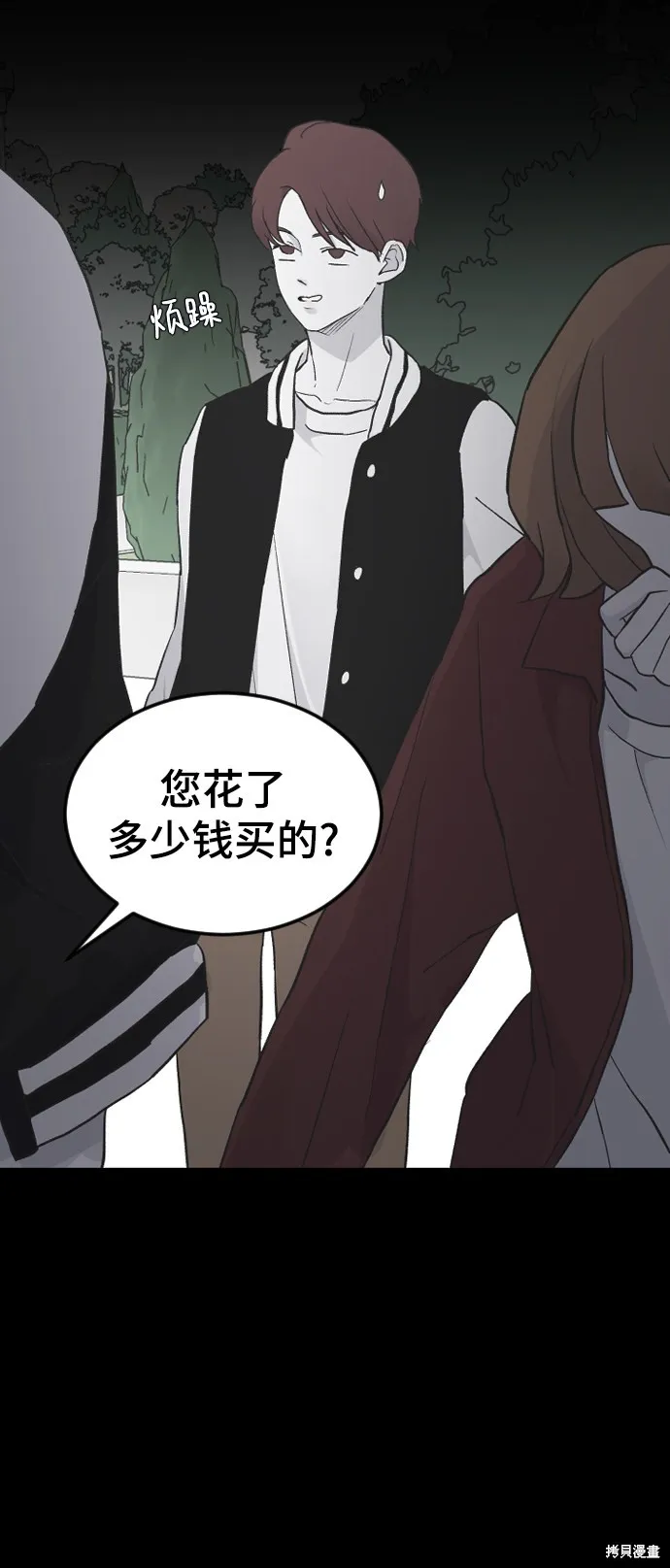 第16话 第36页