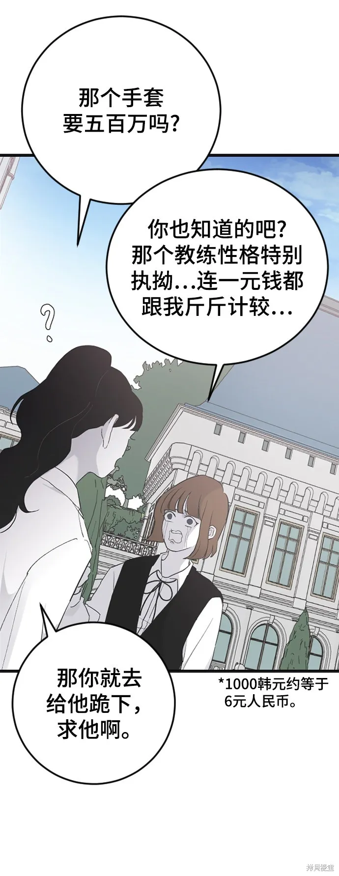 第16话 第41页